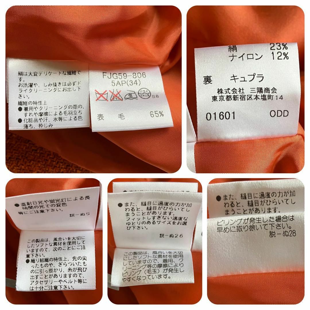 【極美品】バーバリー　テーラードジャケット　シルク混　ヘリンボーン　オレンジXS