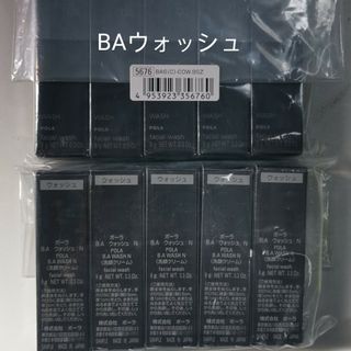 専用　BA ウォッシュN 20g 5個& ミルク15ml 5個　新品　サンプル