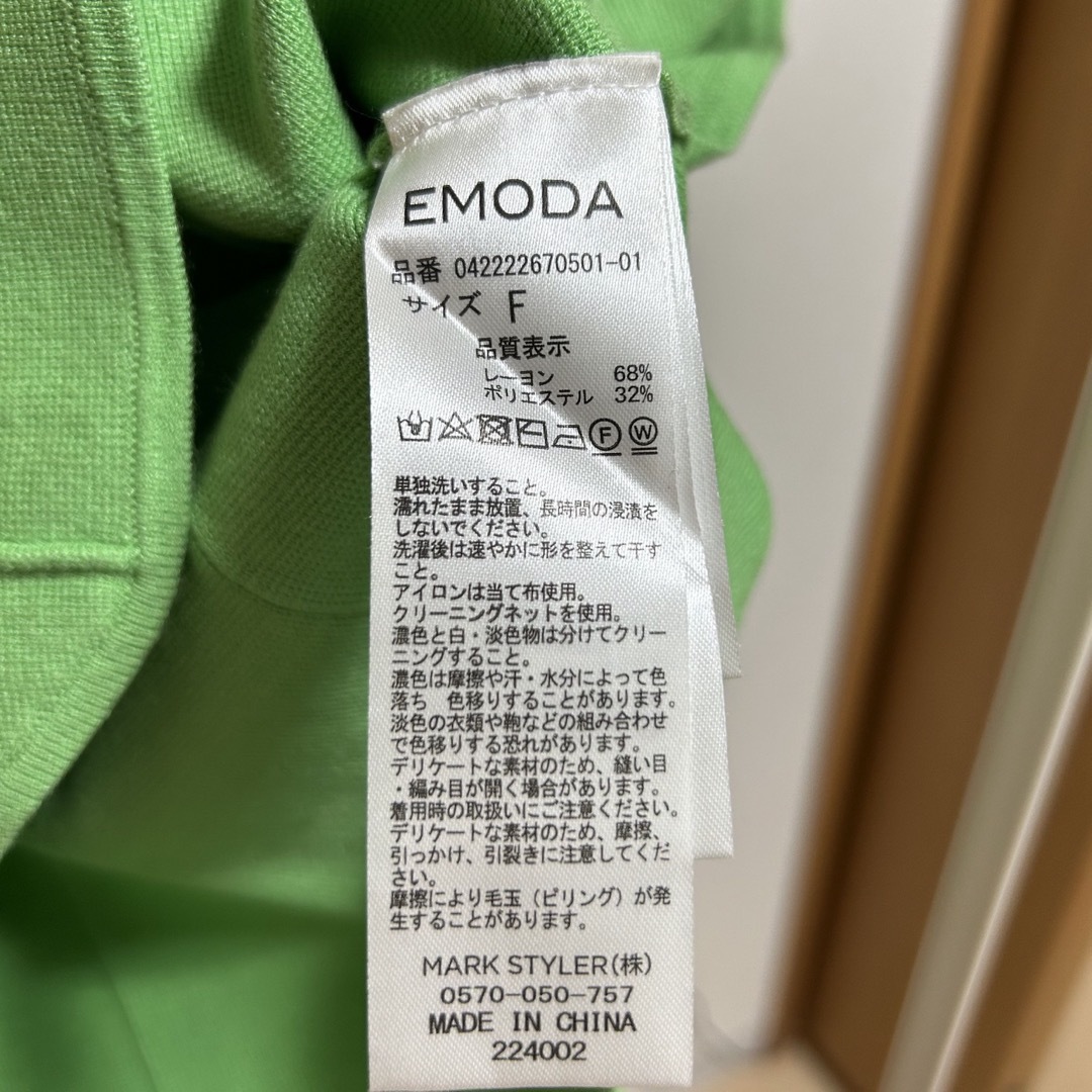 EMODA(エモダ)のEMODA エモダ　タンクトップ　トップス　グリーン レディースのトップス(タンクトップ)の商品写真