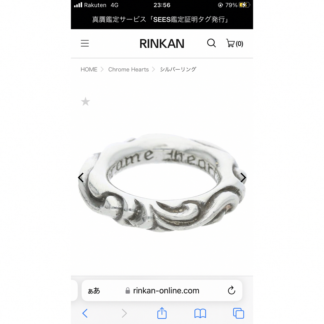 Chrome Hearts(クロムハーツ)のクロムハーツリング2個 メンズのアクセサリー(リング(指輪))の商品写真