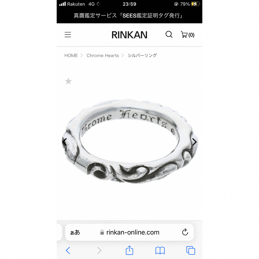 Chrome Hearts(クロムハーツ)のクロムハーツリング2個 メンズのアクセサリー(リング(指輪))の商品写真