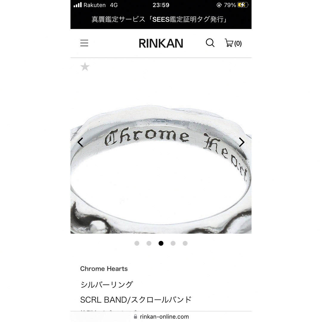 Chrome Hearts(クロムハーツ)のクロムハーツリング2個 メンズのアクセサリー(リング(指輪))の商品写真