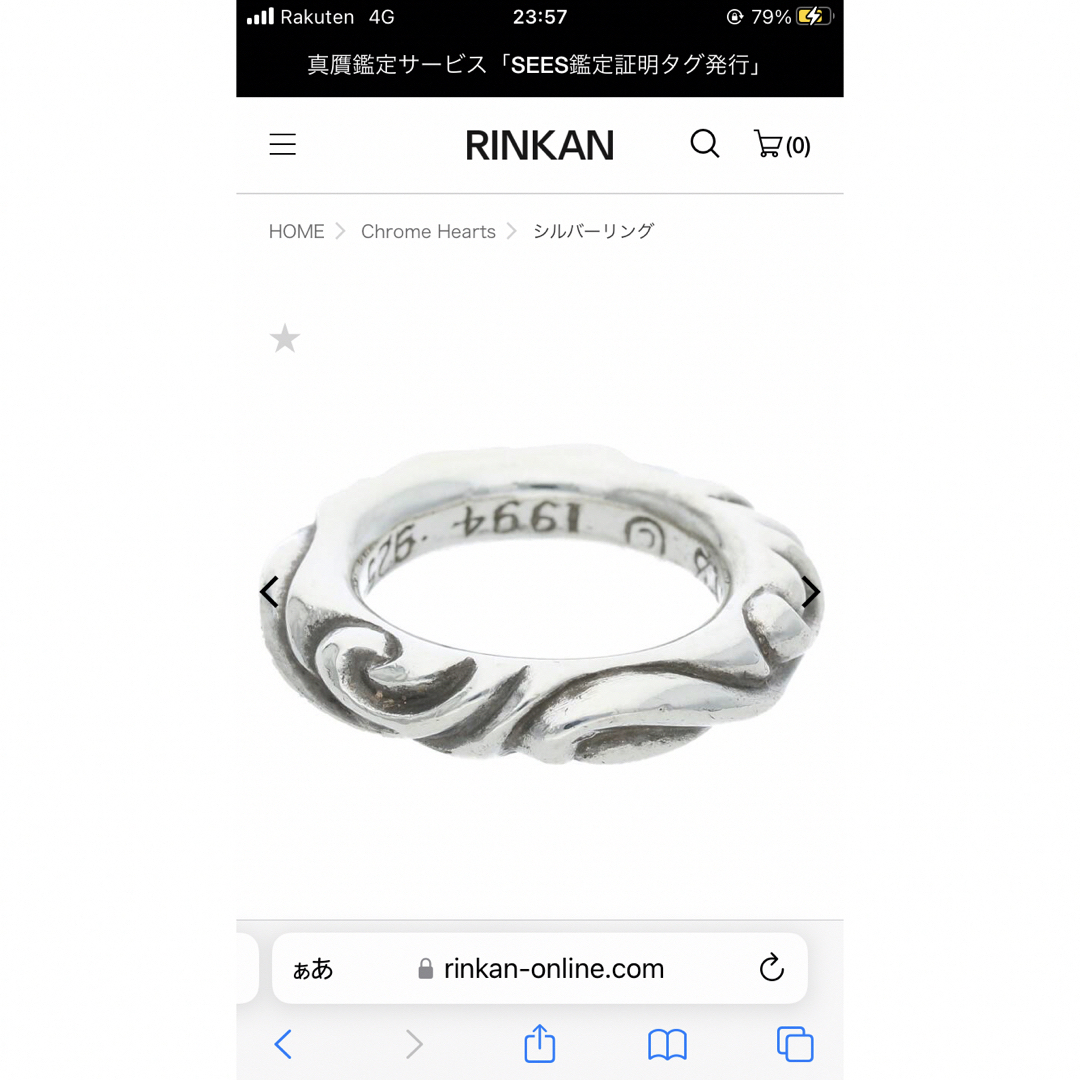 Chrome Hearts(クロムハーツ)のクロムハーツリング2個 メンズのアクセサリー(リング(指輪))の商品写真