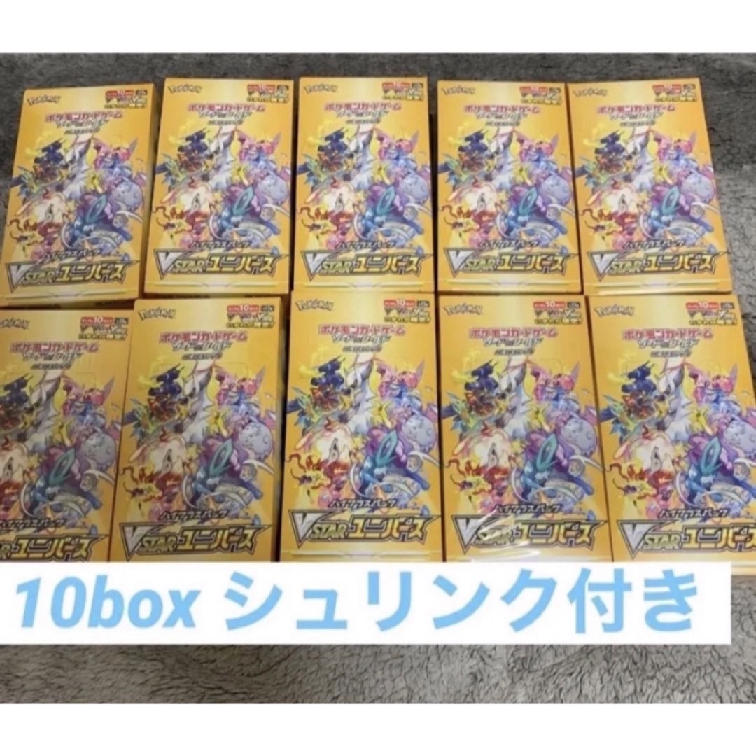 ポケモン - ポケモンカード VSTARユニバース 10BOX シュリンク付き ...