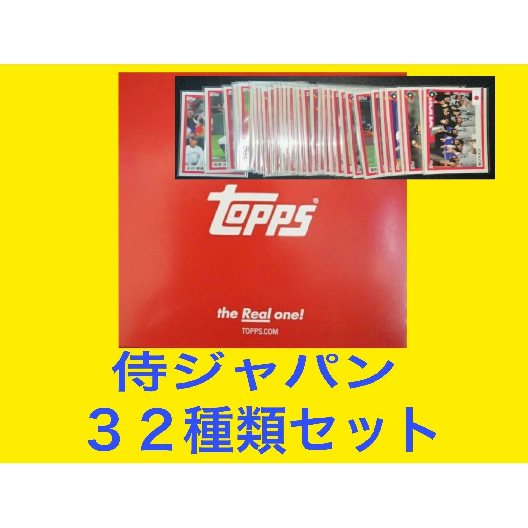 ⚾2023ＷＢＣ侍ジャパン☀️topps NOWノーマル３２種類セット佐々木朗希