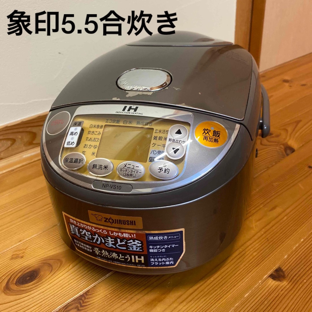 象印 炊飯器 IH式 極め焚き 5.5合 ブラウン NP-VF10KM2-TA - 2