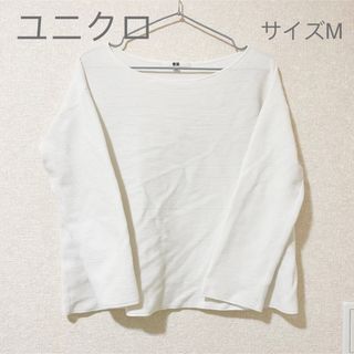 ユニクロ(UNIQLO)のユニクロ　UNIQLO トップス　ホワイト　白色　ボートネック　シンプル　白(カットソー(長袖/七分))