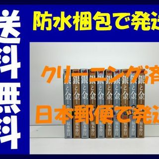 銀と金 福本伸行 [1-10巻 漫画全巻セット/完結] 新装版 金と銀(全巻セット)