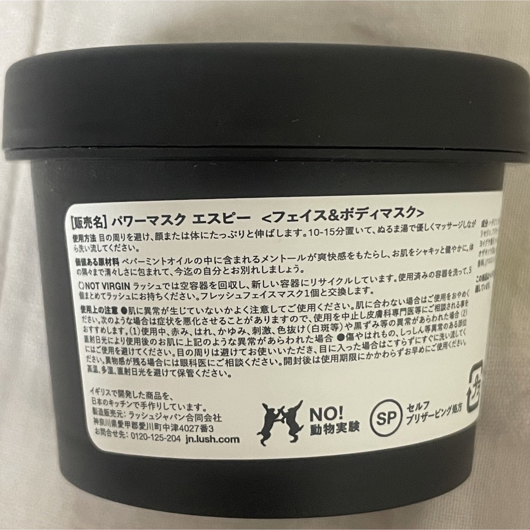 LUSH(ラッシュ)のLUSH MASK OF MAGNAMINTY フェイス&ボディマスク コスメ/美容のスキンケア/基礎化粧品(フェイスクリーム)の商品写真