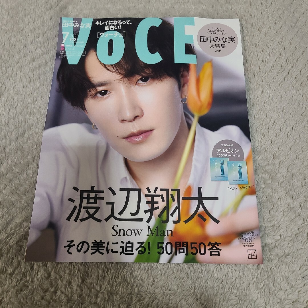 Snow Man(スノーマン)のVoCE　Snow Man渡辺翔太　切り抜きなし エンタメ/ホビーの雑誌(ファッション)の商品写真