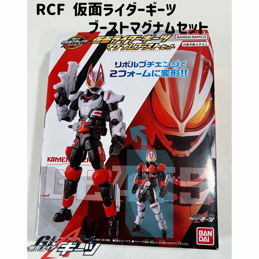 BANDAI - RCF リボルブチェンジフィギュア 仮面ライダーギーツ