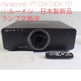 Panasonic プロジェクター　PT-DX610S ★6500ルーメン日本製