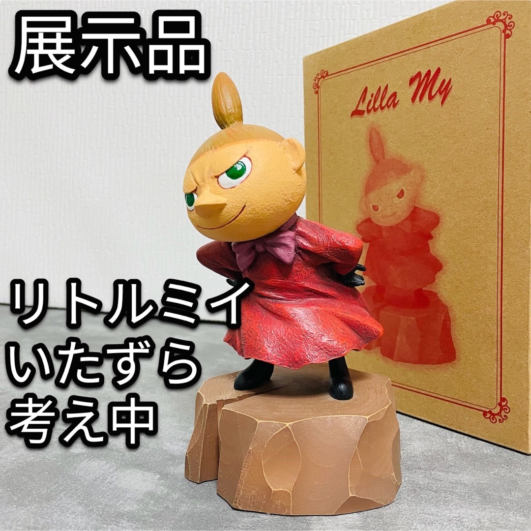 フィギュア リトルミイ 「いたずら考え中」-