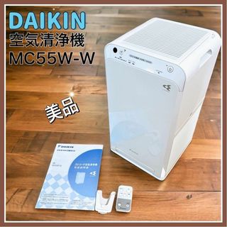 DAIKIN - ダイキン MCK 70V KS W 加湿 ストリーマ 空気清浄機 DAIKINの