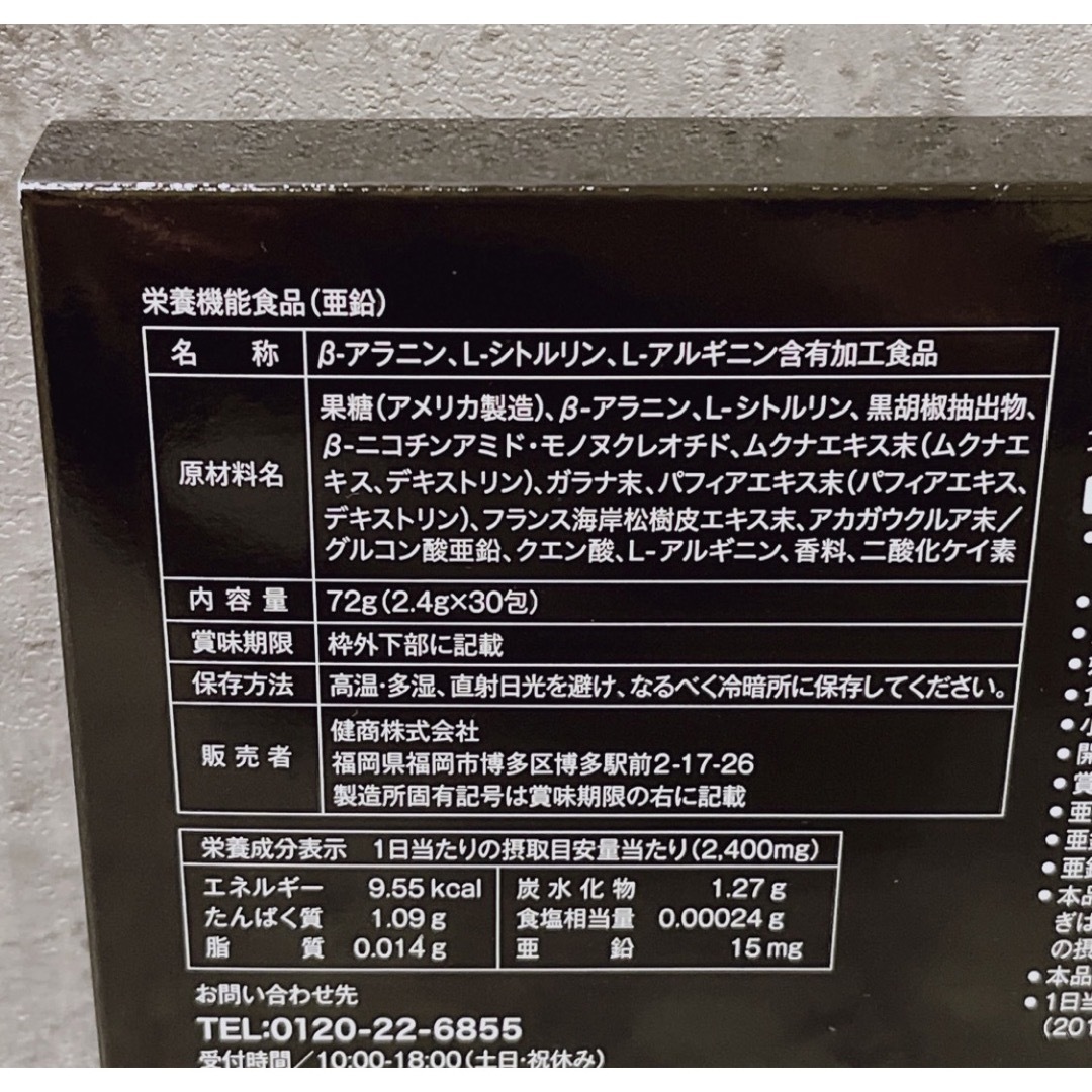 新品 RIDEN 10包 ライデン シトルリン メンズサプリ 男性 精力増強剤の