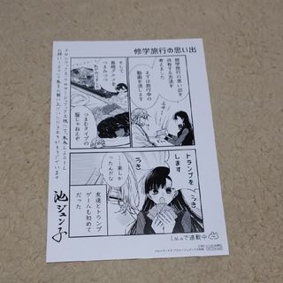 池ジュン子 末永くよろしくお願いします 9巻 特典 メロンブックス(その他)