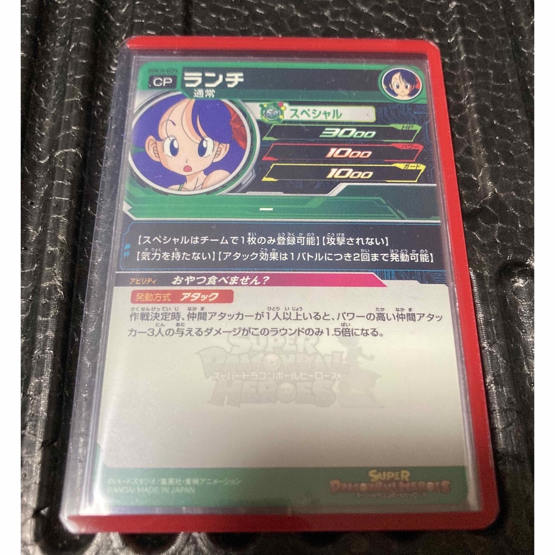【84%OFF!】 スーパードラゴンボールヒーローズ ランチ ugm10