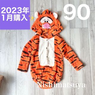 ニシマツヤ(西松屋)の【超美品◎】ティガー　着ぐるみ　仮装　90(衣装)