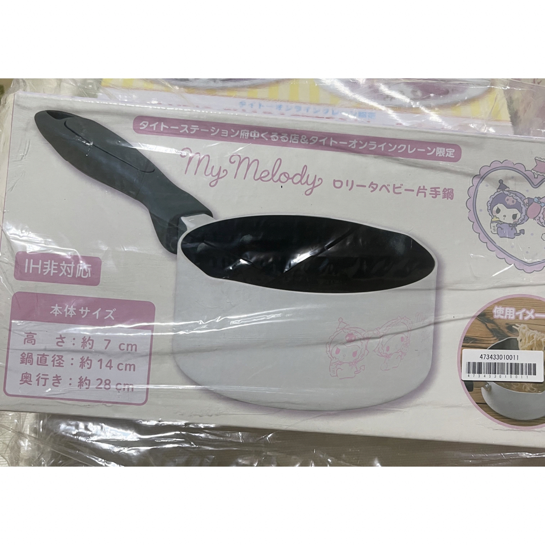 サンリオ(サンリオ)の♡非売品・プライズ♡マイメロディ♡片手鍋・カレー＆パスタ皿・麦茶ポット♡ エンタメ/ホビーのおもちゃ/ぬいぐるみ(キャラクターグッズ)の商品写真