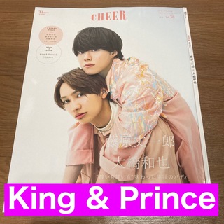 King & Prince CHEER vol.36 切り抜き(アイドルグッズ)