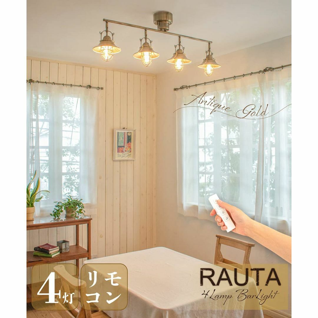 Ampoule シーリングライト 照明 おしゃれ LEDシーリングライト 4灯