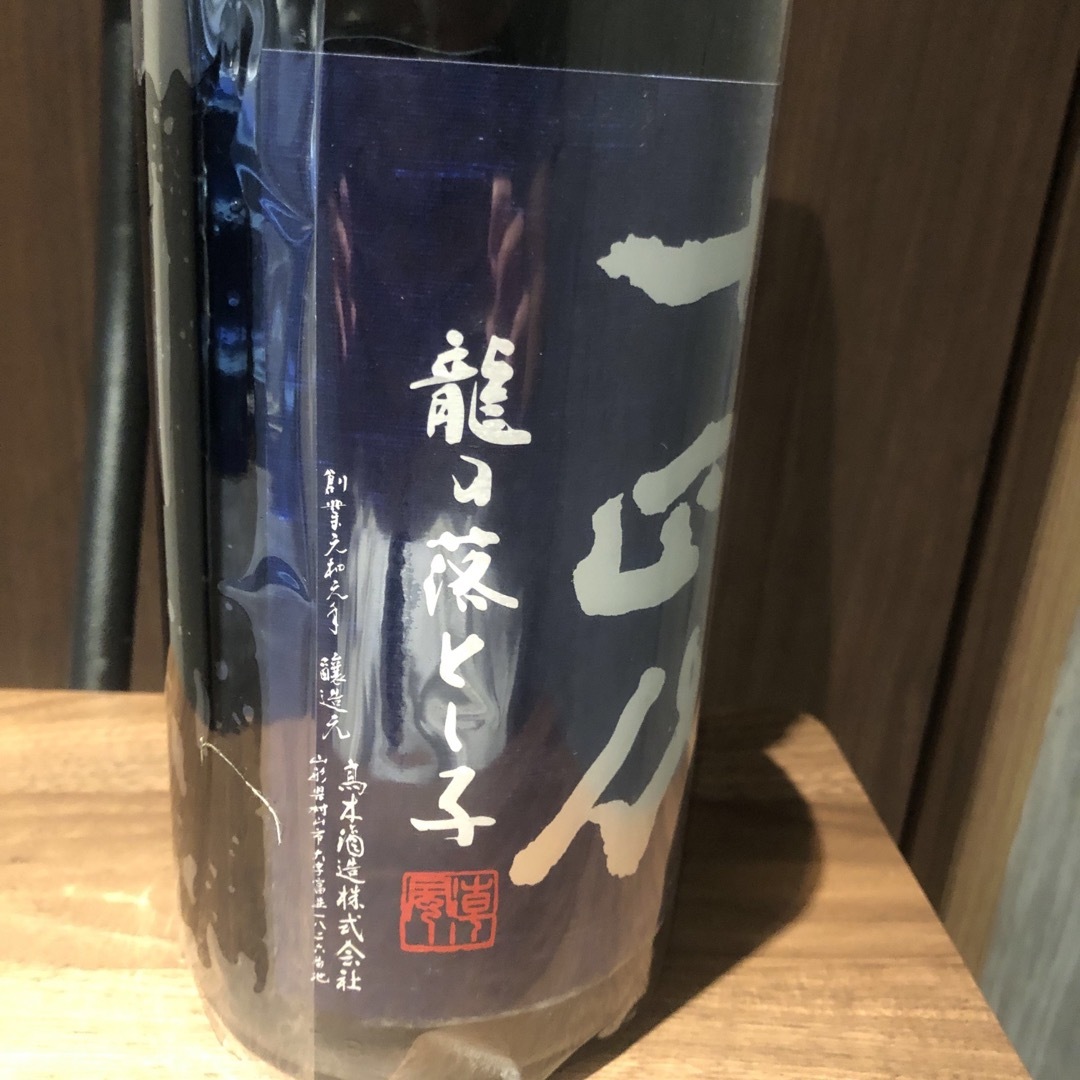 十四代龍の落とし子純米吟醸製造年月2023年7月 食品/飲料/酒の酒(日本酒)の商品写真
