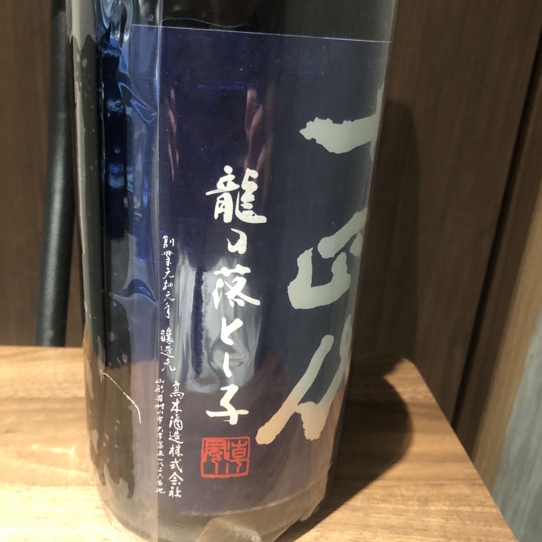 十四代龍の落とし子1.8l   2023年3月製造