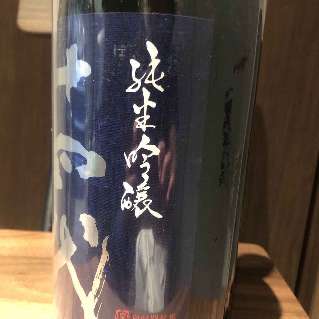 十四代龍の落とし子純米吟醸製造年月2023年7月 食品/飲料/酒の酒(日本酒)の商品写真