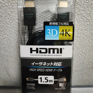 オーディオテクニカ(audio-technica)のaudio-technica HDMIケーブル AT-HMH/1.5 BK(映像用ケーブル)