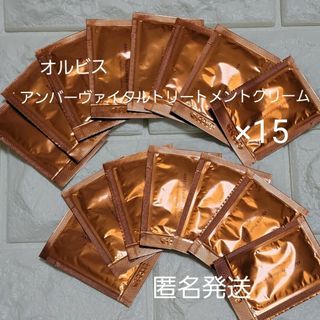 オルビス(ORBIS)のオルビスアンバーヴァイタルトリートメントクリーム(オールインワン化粧品)