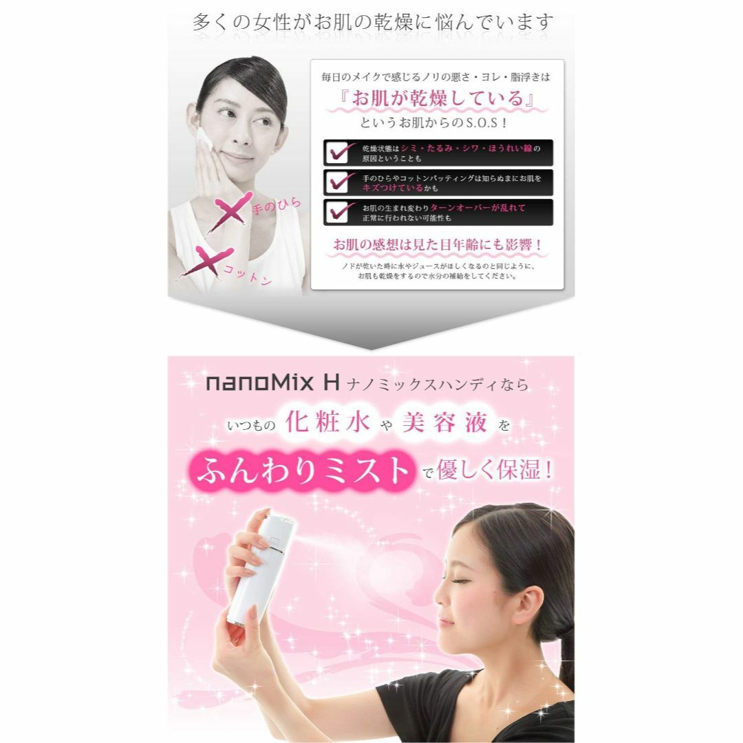 ハンディミスト nanoMix H ナノミックス ハンディ 日本限定色レッド 美 コスメ/美容のスキンケア/基礎化粧品(その他)の商品写真