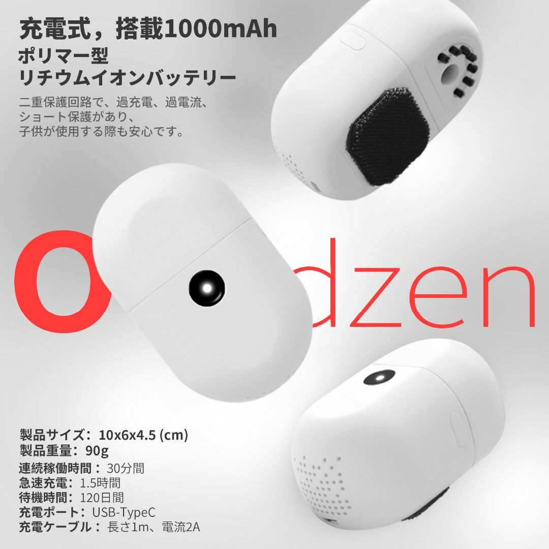 Ooddzen 卓上クリーナー 充電式 消しカスクリーナー 電動 30000rp