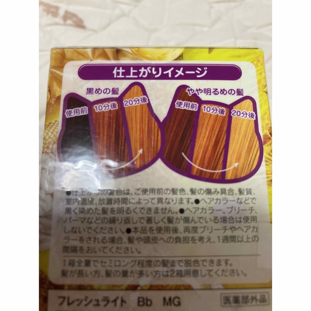フレッシュライト　メガメガブリーチ　3個セット コスメ/美容のヘアケア/スタイリング(ブリーチ剤)の商品写真