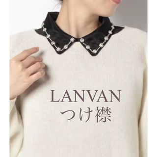 ランバンオンブルー(LANVIN en Bleu)のLANVIN en Bleu オーガンジー付け襟 ランバン 付け襟 ニット(つけ襟)