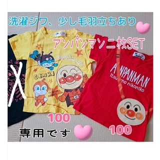アンパンマン(アンパンマン)のかな様専用♡アンパンマンTシャツ二枚SET♡(Tシャツ/カットソー)