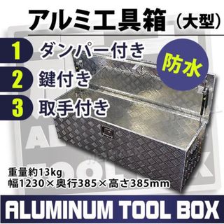 大型ツールボックス工具箱 キャビネット おしゃれ 整理 ツールボックス 道具箱(工具/メンテナンス)