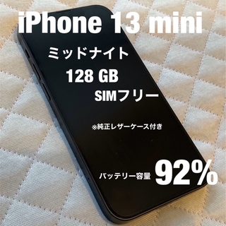 iPhone - 【SIMフリー】iPhone13 mini 128GB ミッドナイトの通販｜ラクマ