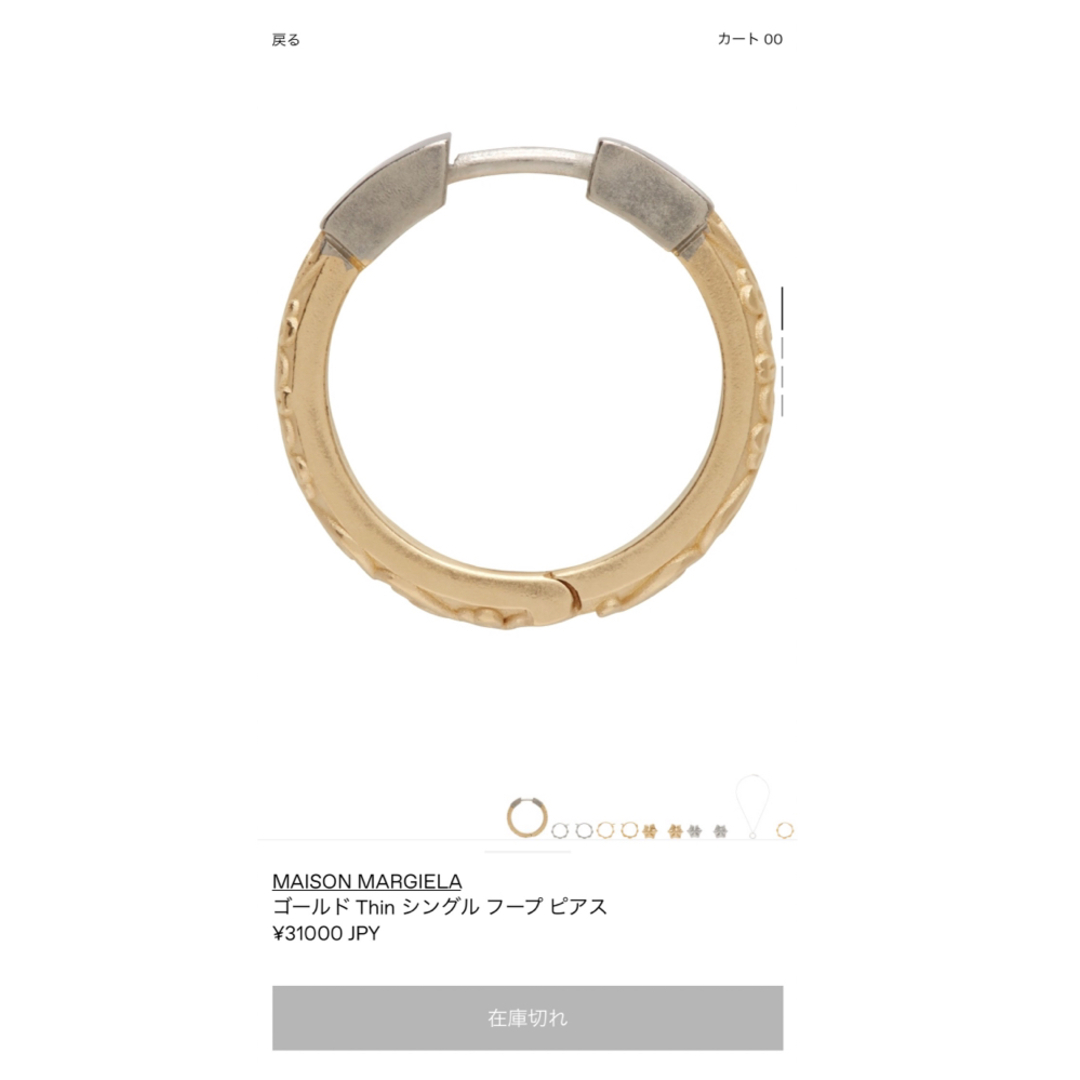 Maison Margiera 2個セットリングピアス ゴールド マルジェラ