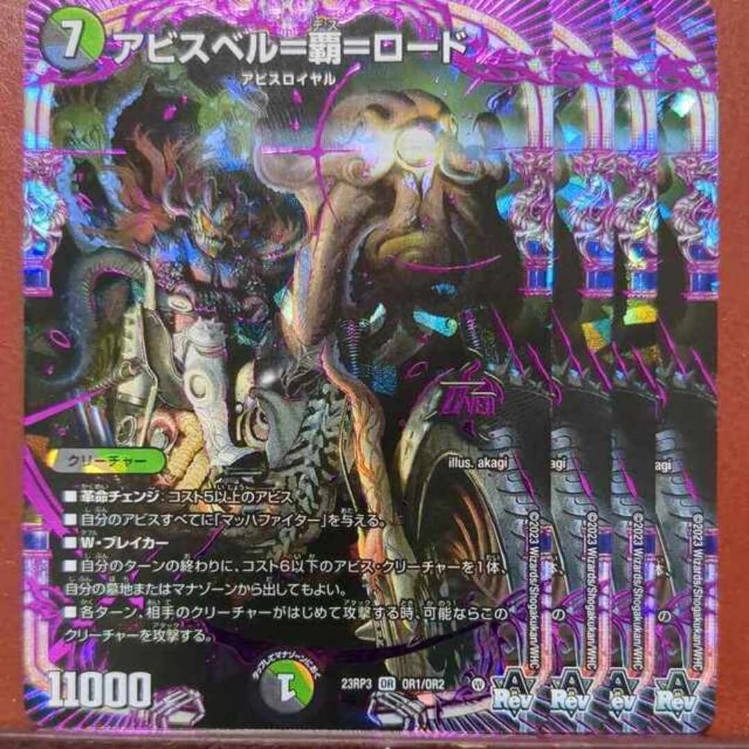 アビスベル=覇=ロード② - 通販 - gnlexpress.ch