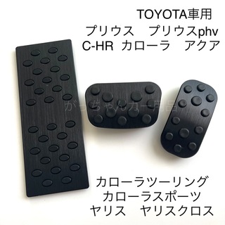 トヨタ C-HRの通販 10,000点以上 | フリマアプリ ラクマ