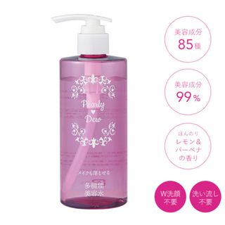 パーリーデュー／メイクも落とせるふきとり美容水250mL×1本(クレンジング/メイク落とし)