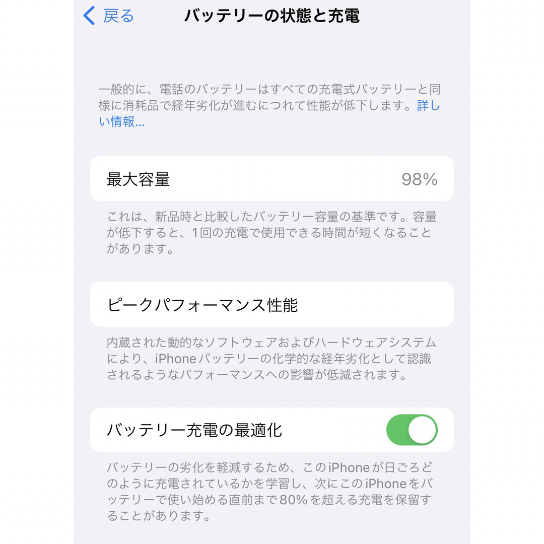 【備品】iPhone 14 Pro 256GB SIMフリー ディープパープル 8