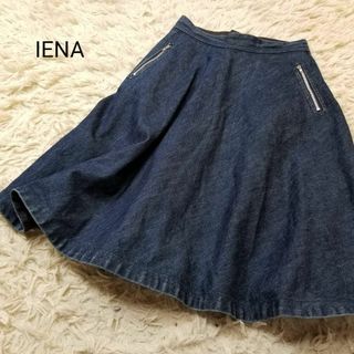 イエナ(IENA)のイエナ上質コットンAラインフレアデニムスカート36S濃紺ミディ丈(ひざ丈スカート)