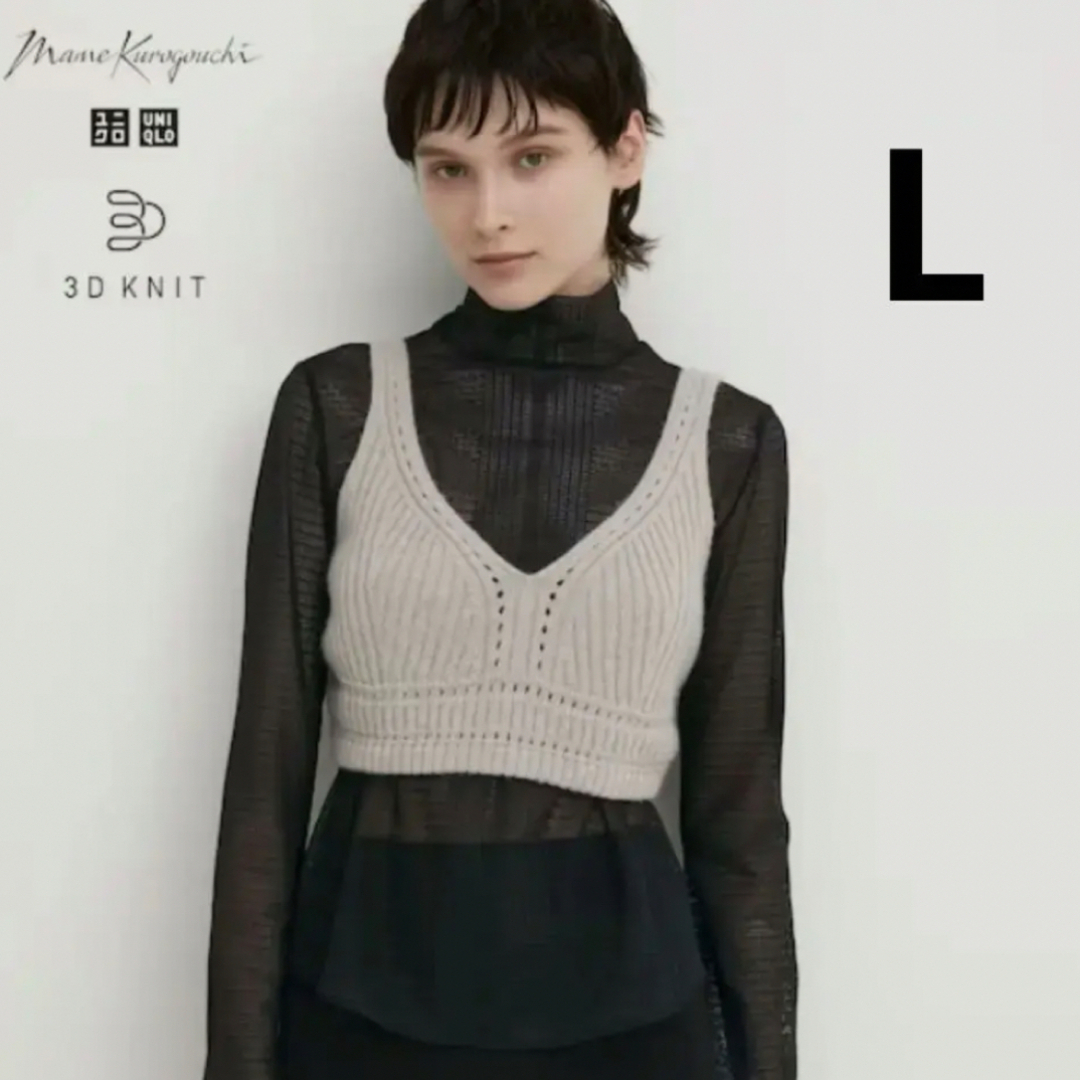 UNIQLO ✖️Mame Kurogouchiコラボ3Dリブニットブラ