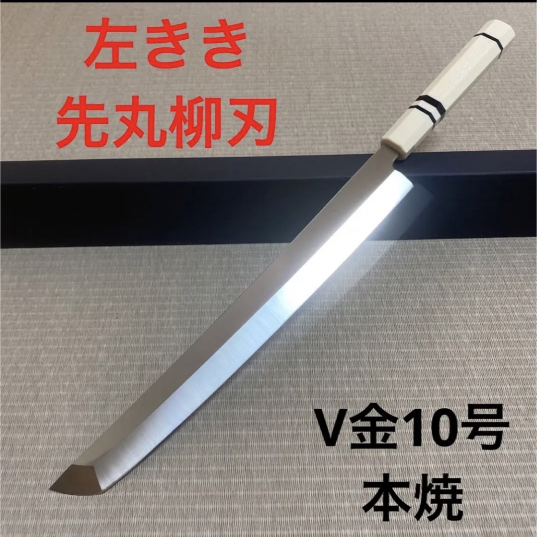 新品鞘付き 尺寸 V金10号 鏡面仕上げ 本焼 切付柳刃包丁 刺身  黒壇黒水牛