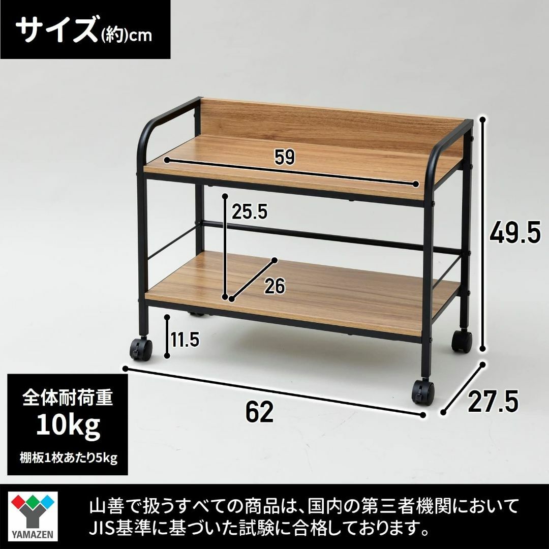 【色: オーク】[山善] ラック キャスター付き 2段 ワイド カラーボックス用 5