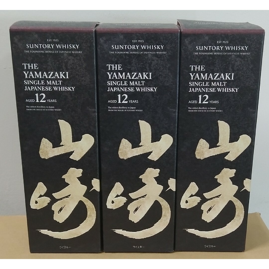 山崎12年 700ml 3本セット未開栓 山崎12年 700ml 3本セット未開栓