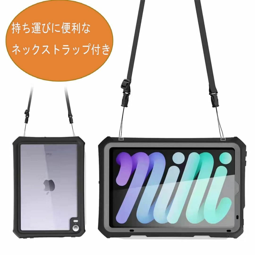 【特価商品】iPad Mini 6 2021防水ケース，iPad Mini 第6 6