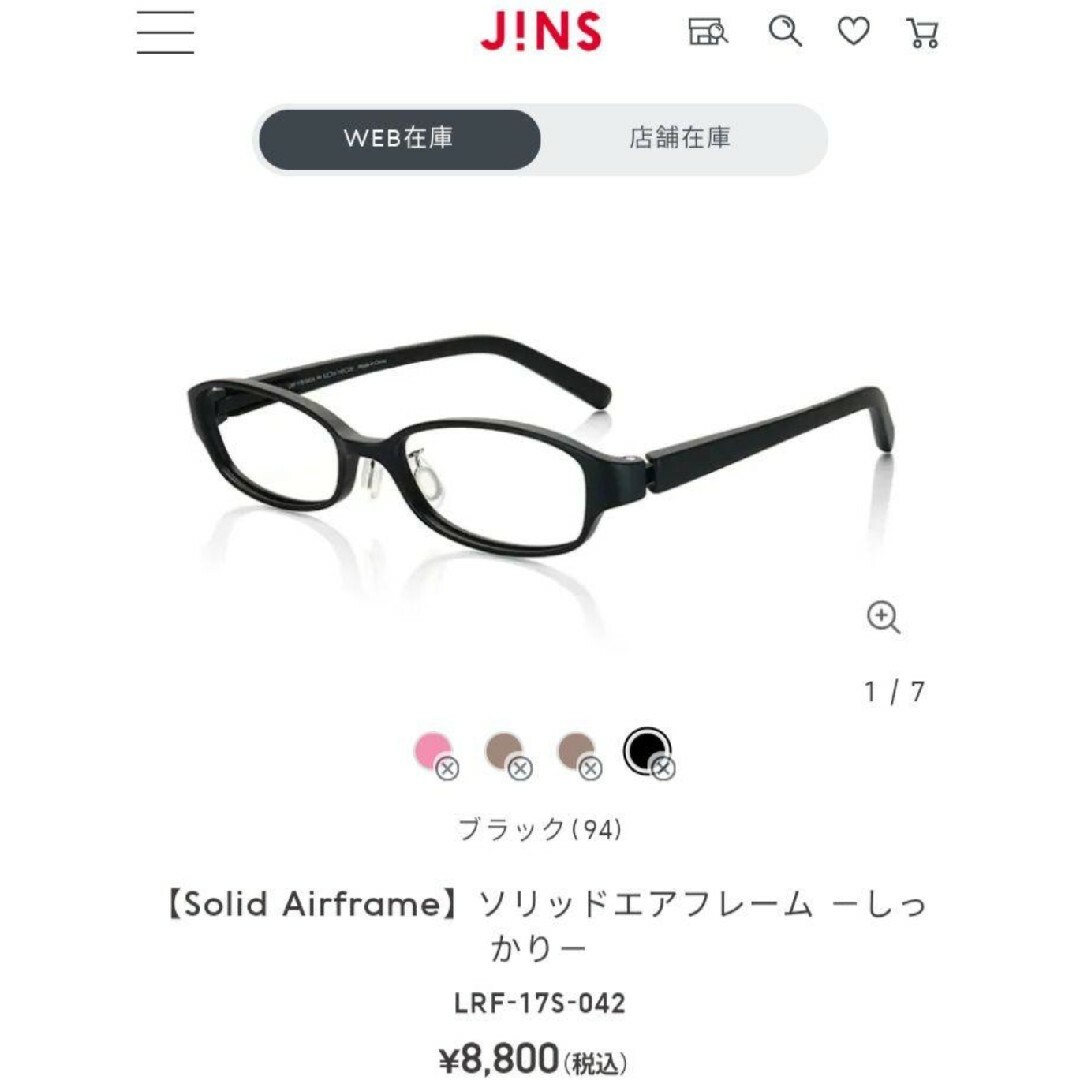 JINS(ジンズ)のJINS ジンズ メガネ レディースのファッション小物(サングラス/メガネ)の商品写真