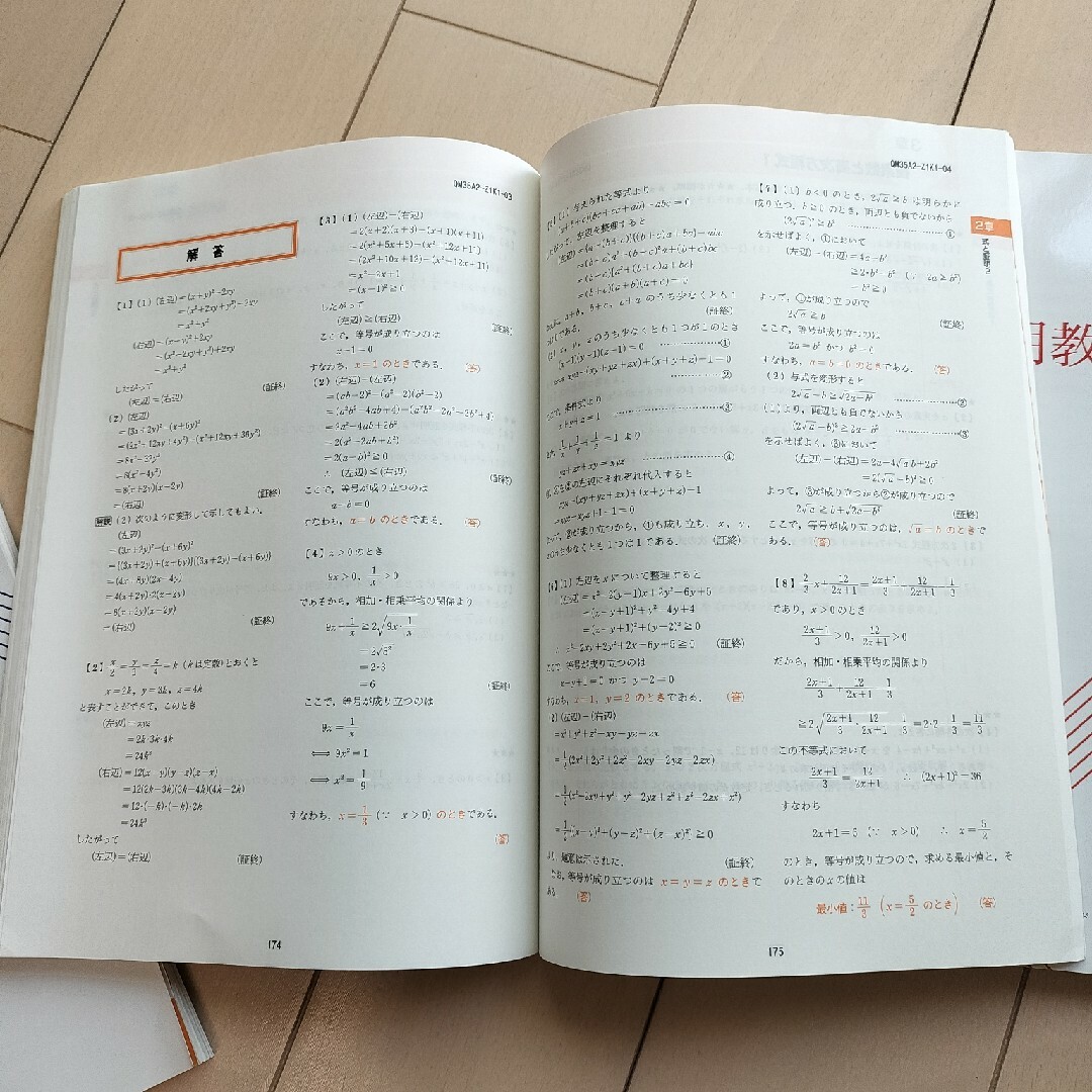 Z会　高２　復習用教材　数学Ⅱ・B、国語、英語 エンタメ/ホビーの本(語学/参考書)の商品写真